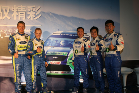 WRC 福特