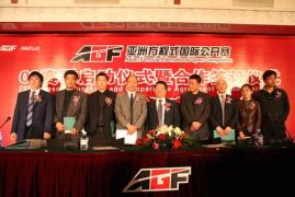 AGF08赛季全面升级  打造奥运年的中国赛车盛宴