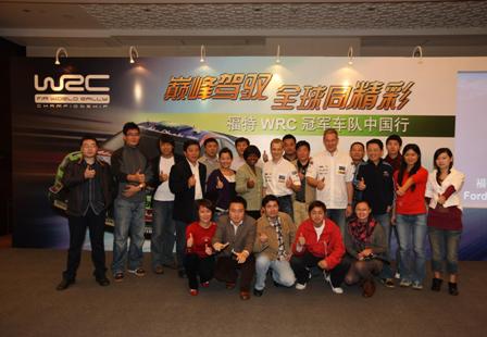福特WRC车手、长安福特领导与媒体和消费者齐聚一堂