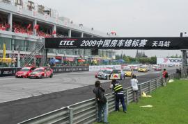 2009CTCC天马站：赛场高温与赛道冷门