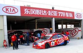 CTCC:东风悦达起亚肇庆试车 赛车加重影响发挥