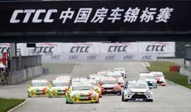 CTCC珠海站2000cc组 事故频发 老将卢家骏夺冠