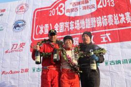 2013COC海拉尔冰雪赛结束 鹿丙龙摘首个冠军