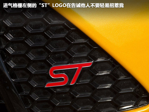 福特福克斯ST解析 2.0T+6MT战高尔夫GTI