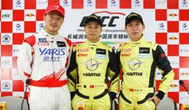 CTCC第3站排位赛:长安福特/广汽丰田分获组别杆位