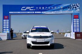 C3-XR中国量产车性能大赛第二站大丰站驭胜向前