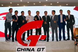 尖端赛事 2016China GT中国超级跑车锦标赛启动