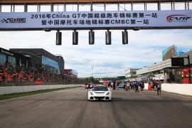 China GT元年！中国超跑锦标赛首站北京圆满落幕