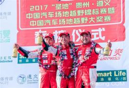 2017COC遵义站决赛：江淮瑞风S7夺柴油厂商冠军