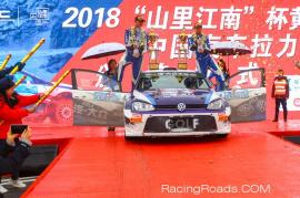 2018CRC中国汽车拉力锦标赛积分榜